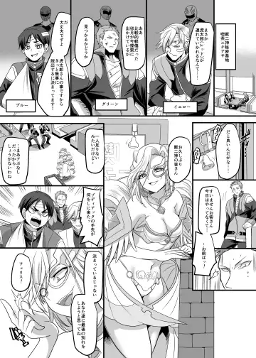 [Kouji] Juunishin Tiger Red ~Otosare Yuganda Seigi no Yukukata~ Fhentai - Page 30