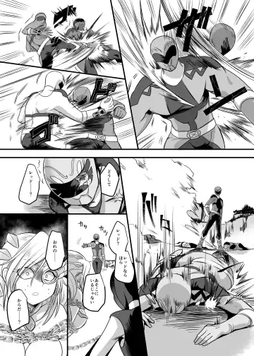 [Kouji] Juunishin Tiger Red ~Otosare Yuganda Seigi no Yukukata~ Fhentai - Page 7