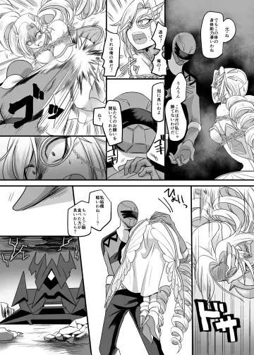 [Kouji] Juunishin Tiger Red ~Otosare Yuganda Seigi no Yukukata~ Fhentai - Page 8