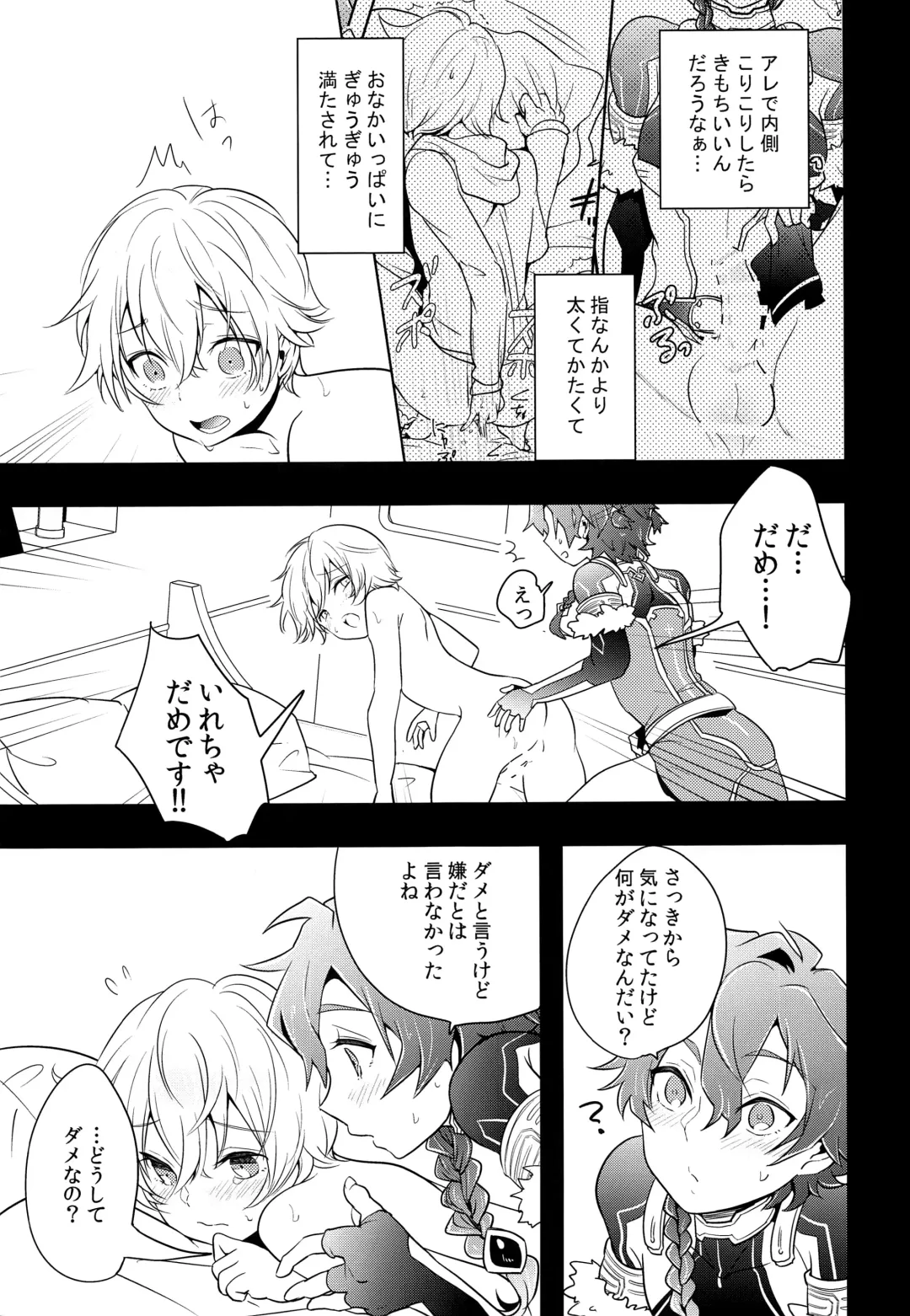 [Minamo] Ko-Gil Challenge Fhentai - Page 28