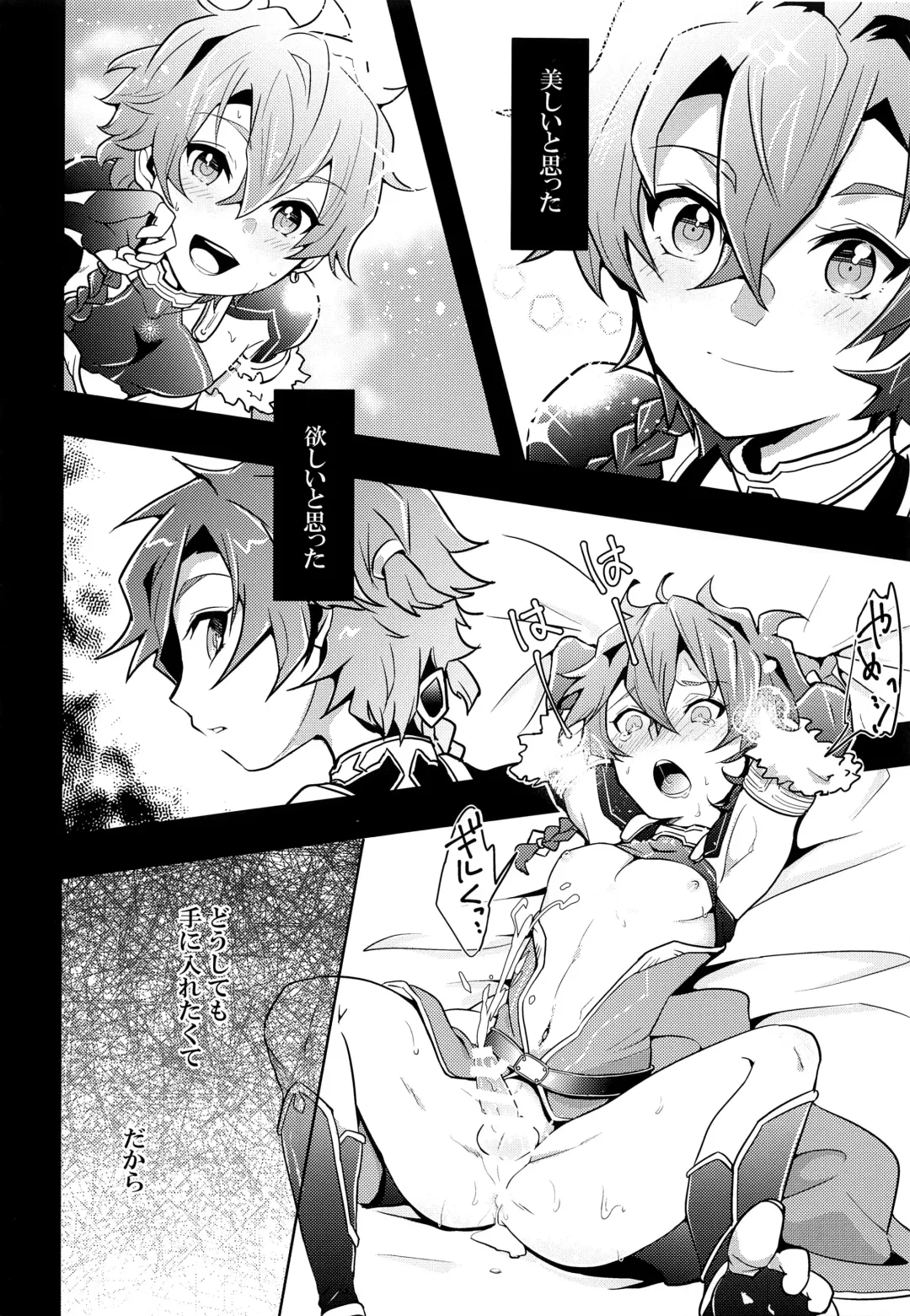 [Minamo] Ko-Gil Challenge Fhentai - Page 3