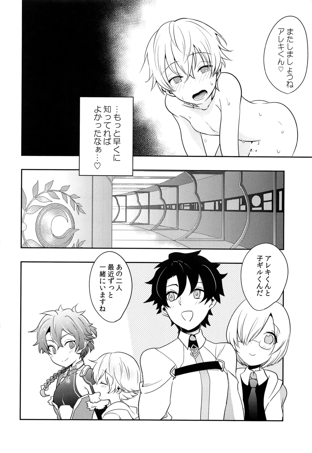 [Minamo] Ko-Gil Challenge Fhentai - Page 39