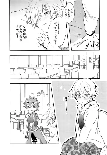 [Minamo] Ko-Gil Challenge Fhentai - Page 14