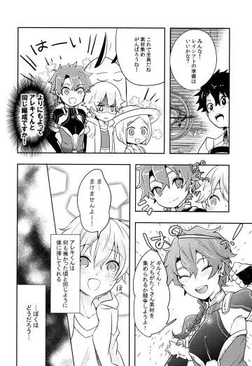 [Minamo] Ko-Gil Challenge Fhentai - Page 19