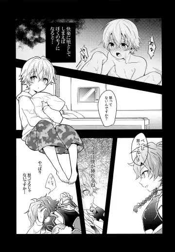 [Minamo] Ko-Gil Challenge Fhentai - Page 4