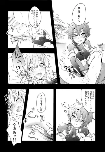 [Minamo] Ko-Gil Challenge Fhentai - Page 7