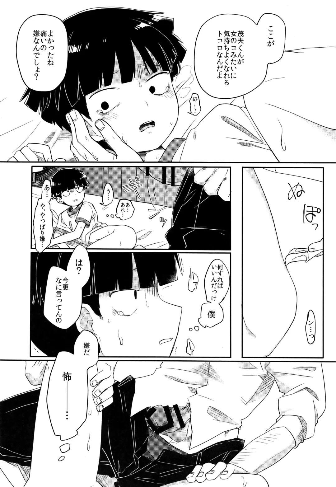 [Hidari Pory5n] Kanbashii Kimi ni Tsugu Fhentai - Page 15