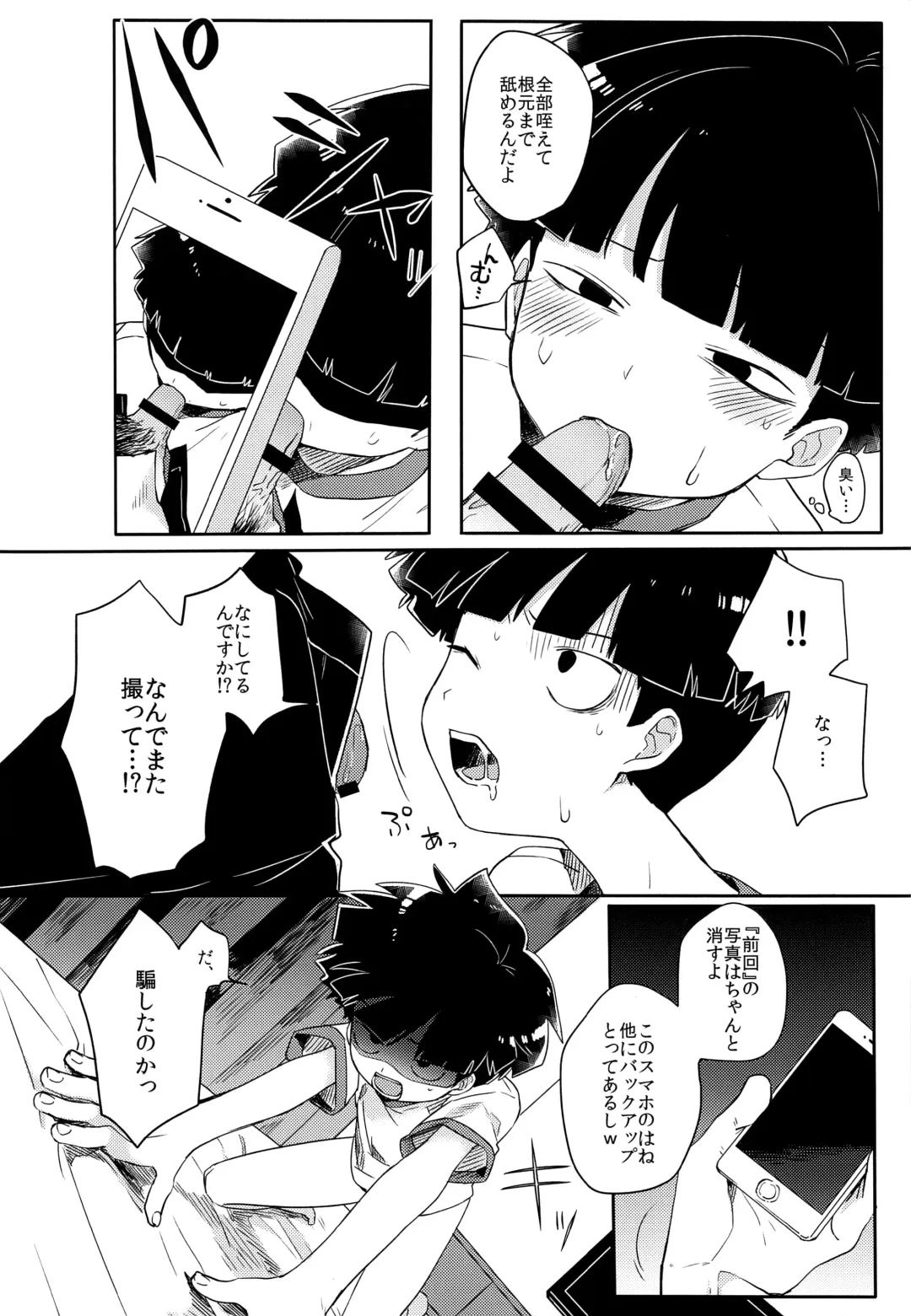 [Hidari Pory5n] Kanbashii Kimi ni Tsugu Fhentai - Page 21