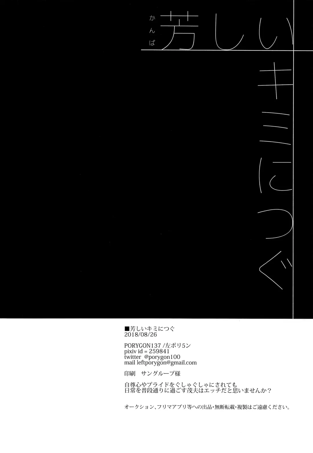 [Hidari Pory5n] Kanbashii Kimi ni Tsugu Fhentai - Page 29