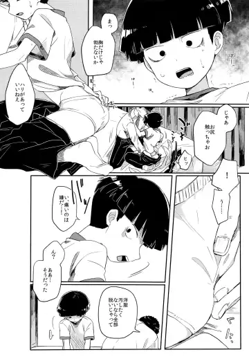 [Hidari Pory5n] Kanbashii Kimi ni Tsugu Fhentai - Page 9