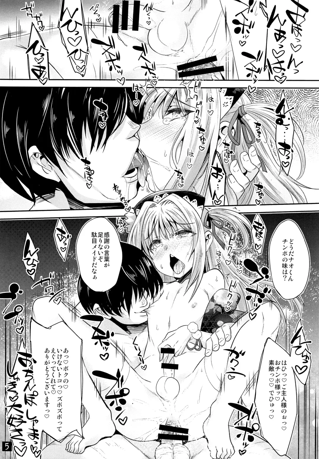 [Nanamatsu Kenji] TRAP HAREM Fhentai - Page 4