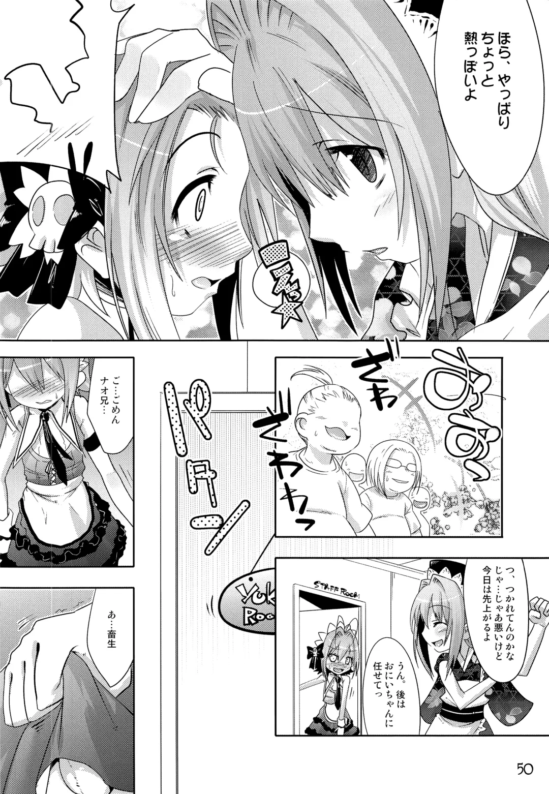 [Nanamatsu Kenji] TRAP HAREM Fhentai - Page 49