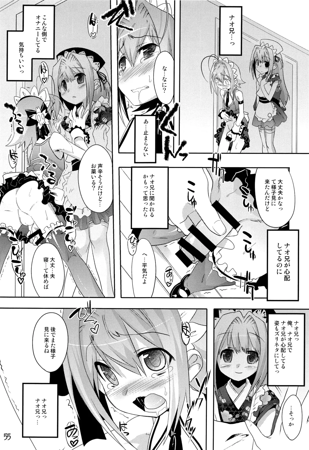 [Nanamatsu Kenji] TRAP HAREM Fhentai - Page 54