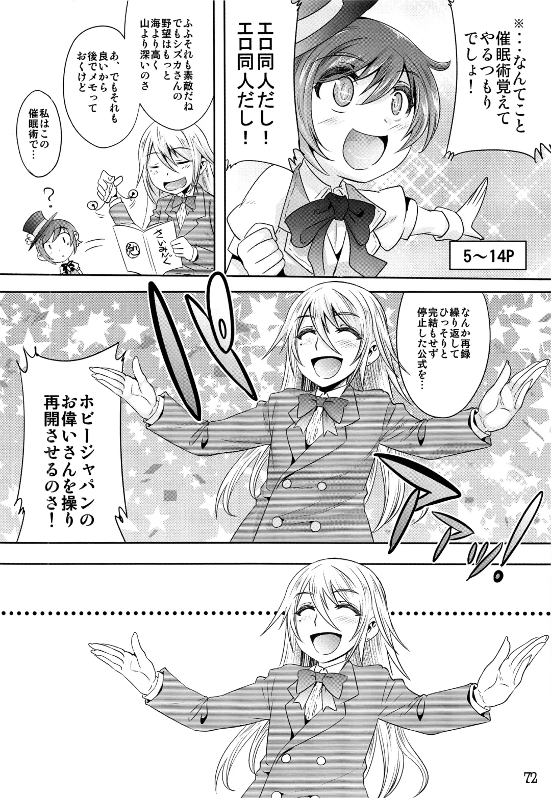 [Nanamatsu Kenji] TRAP HAREM Fhentai - Page 71