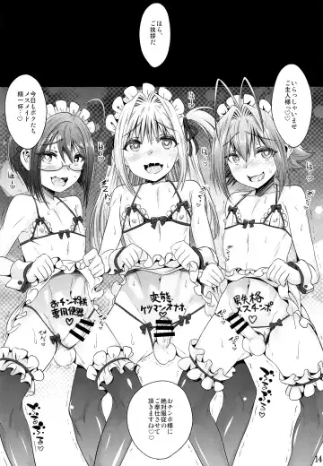 [Nanamatsu Kenji] TRAP HAREM Fhentai - Page 13