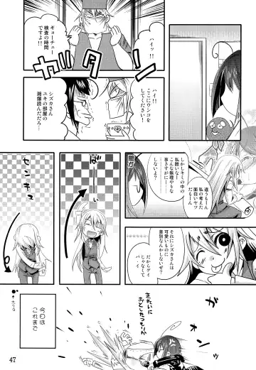 [Nanamatsu Kenji] TRAP HAREM Fhentai - Page 46