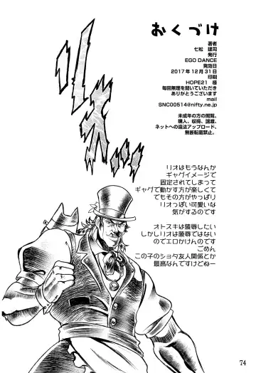 [Nanamatsu Kenji] TRAP HAREM Fhentai - Page 73