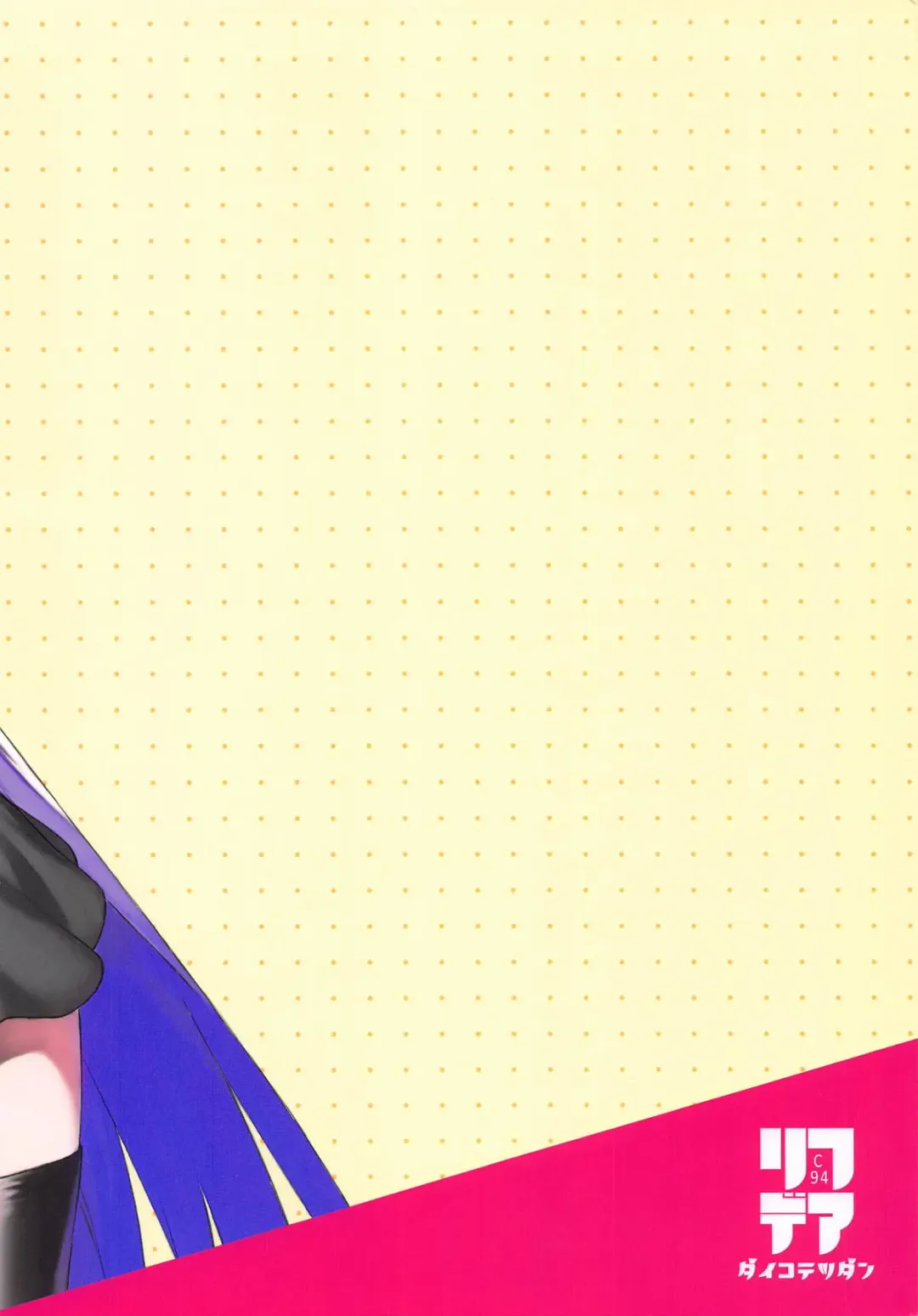 [92m] Kotae wa Kiitenai! - He is selfish. He uses too much money. And...he will not listen to my orders. Fhentai - Page 18