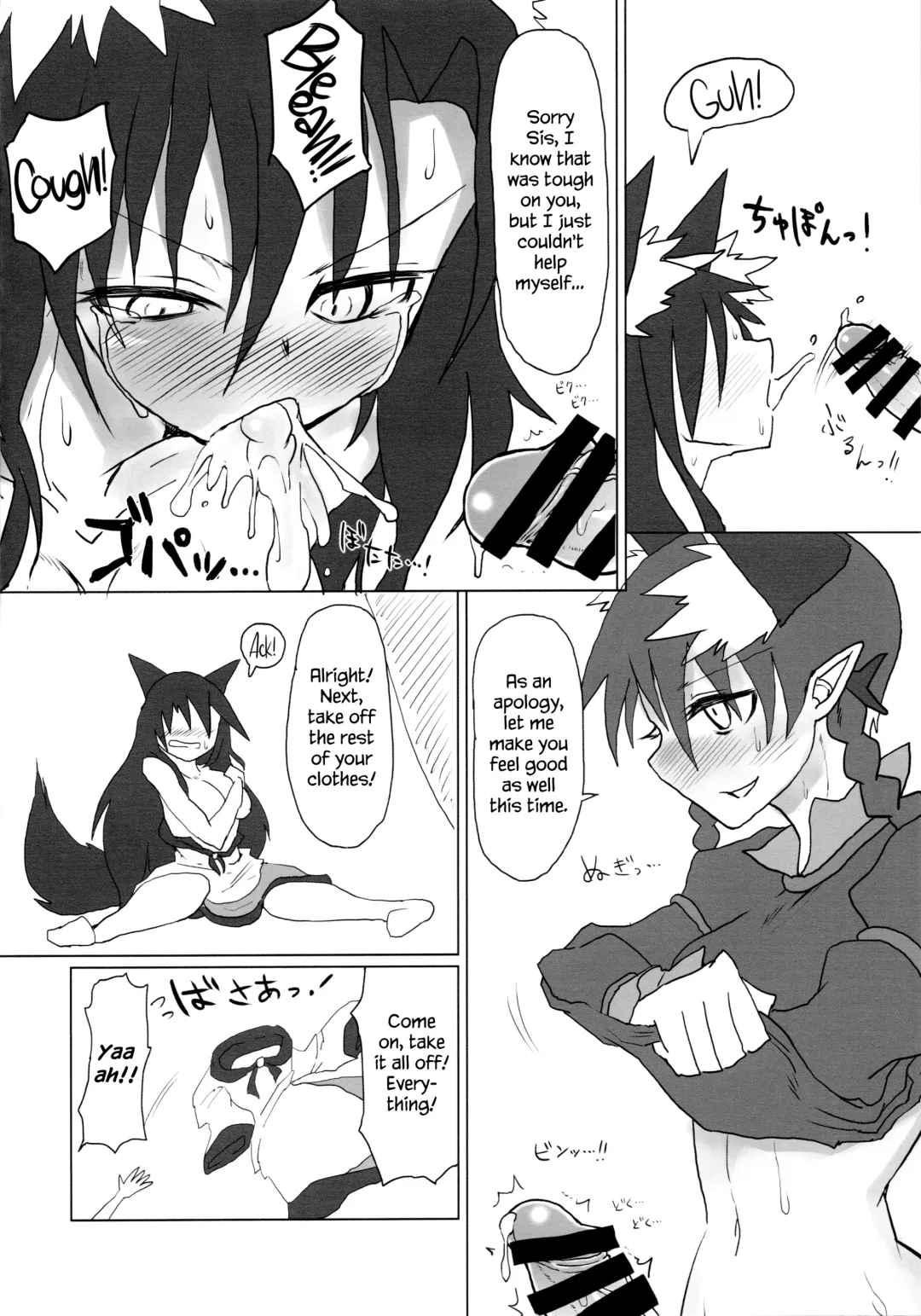 [Keta] Neko x Wolf. | Cat x Wolf Fhentai - Page 7