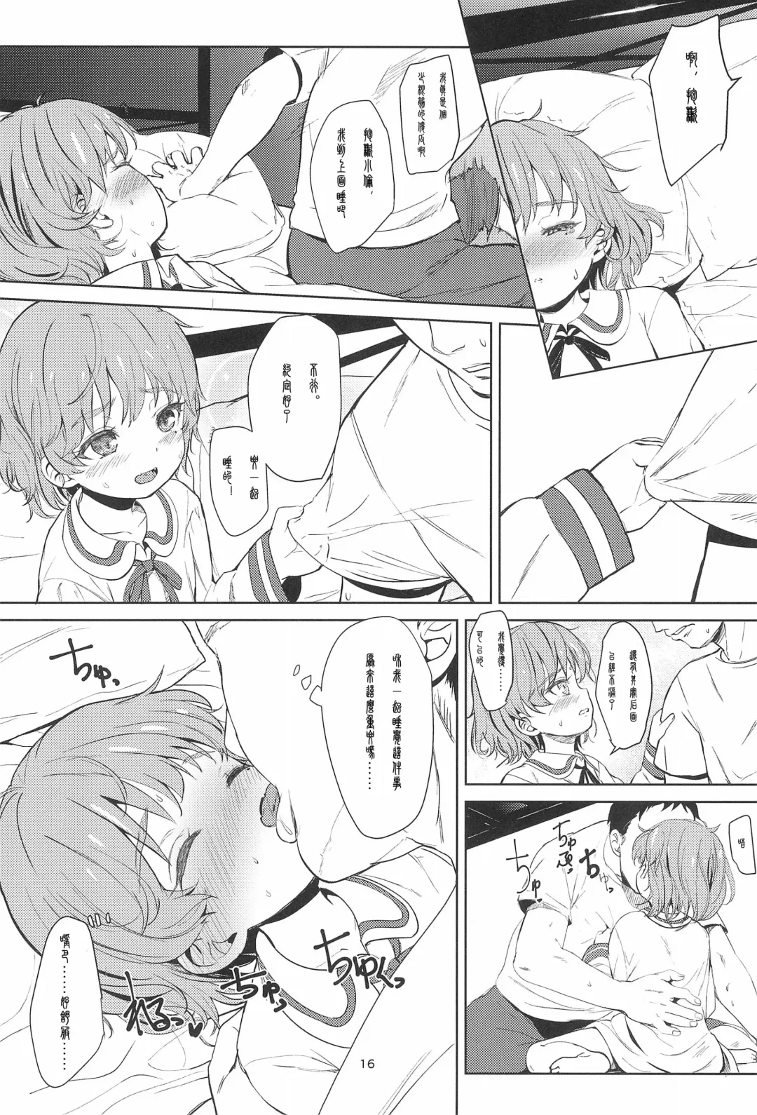 [Bizen] Oshiri Ecchi Challenge Fhentai - Page 17