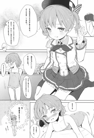 [Bizen] Oshiri Ecchi Challenge Fhentai - Page 6