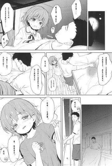 [Bizen] Oshiri Ecchi Challenge Fhentai - Page 7