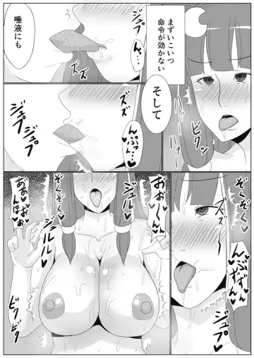 [Akikan] Yokkyuu Fuman na Patchouli-sama ga Onanie You ni Shoukan shita Inma ni Choukyou Sarechau Fhentai - Page 15