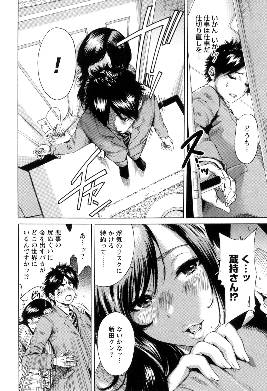 [Okumori Boy] Mainichi ga Sounyuubi - Every Day is Sex Day Fhentai - Page 100