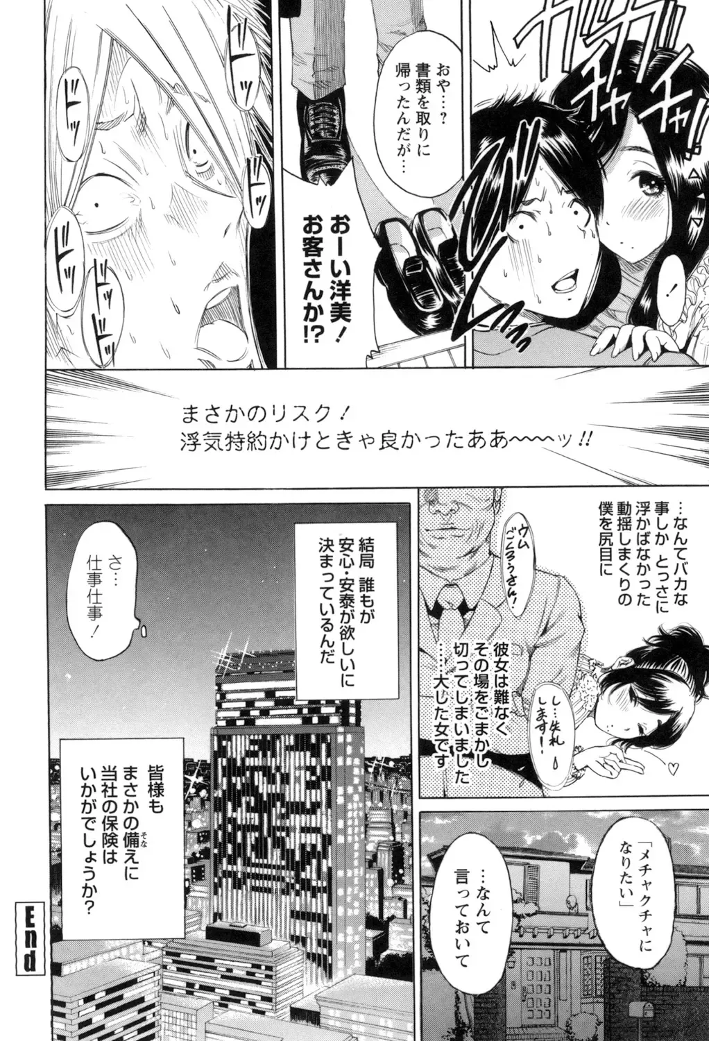 [Okumori Boy] Mainichi ga Sounyuubi - Every Day is Sex Day Fhentai - Page 116