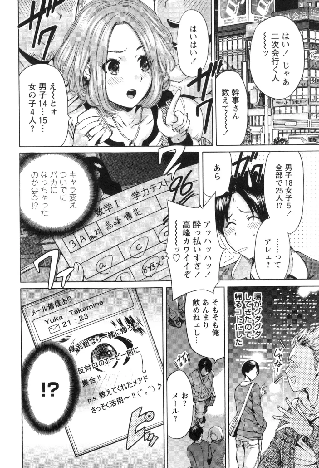 [Okumori Boy] Mainichi ga Sounyuubi - Every Day is Sex Day Fhentai - Page 120