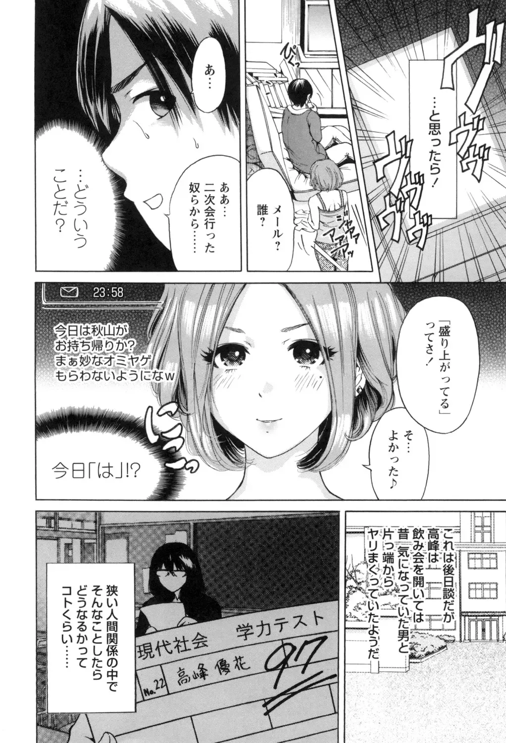 [Okumori Boy] Mainichi ga Sounyuubi - Every Day is Sex Day Fhentai - Page 124