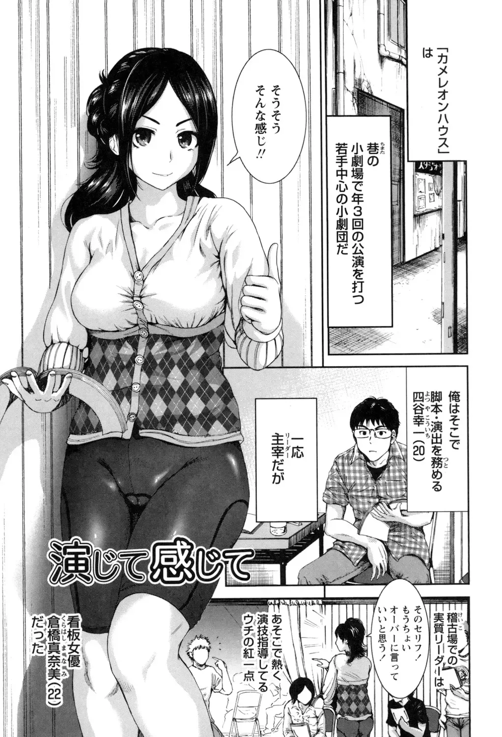 [Okumori Boy] Mainichi ga Sounyuubi - Every Day is Sex Day Fhentai - Page 155