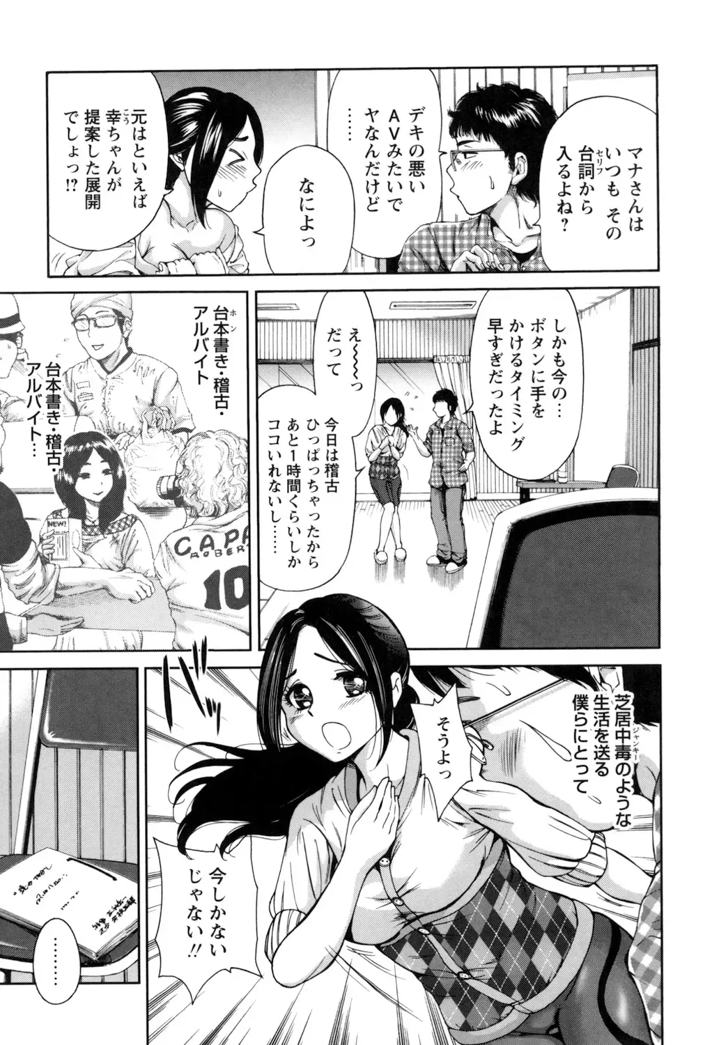 [Okumori Boy] Mainichi ga Sounyuubi - Every Day is Sex Day Fhentai - Page 157