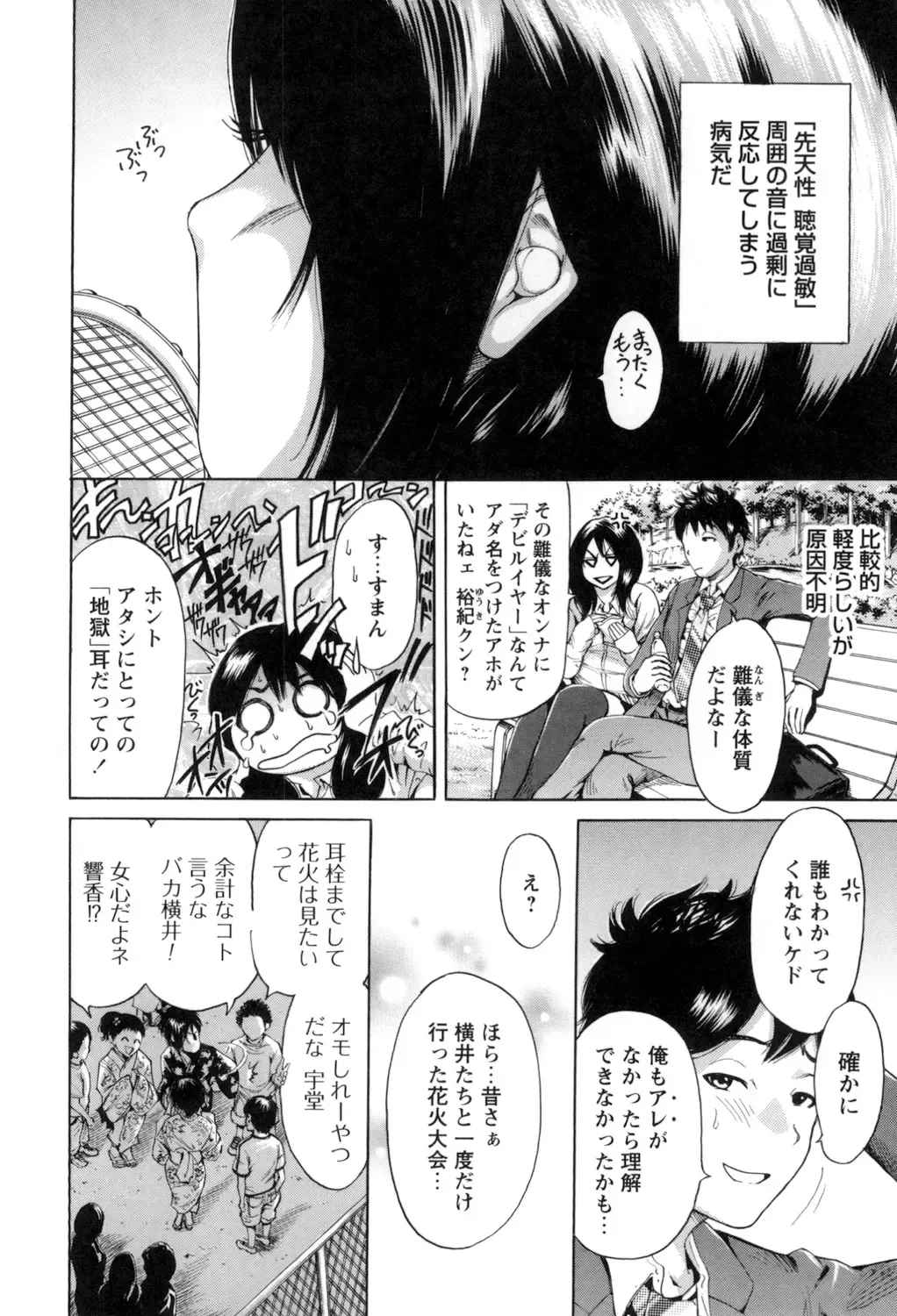 [Okumori Boy] Mainichi ga Sounyuubi - Every Day is Sex Day Fhentai - Page 176