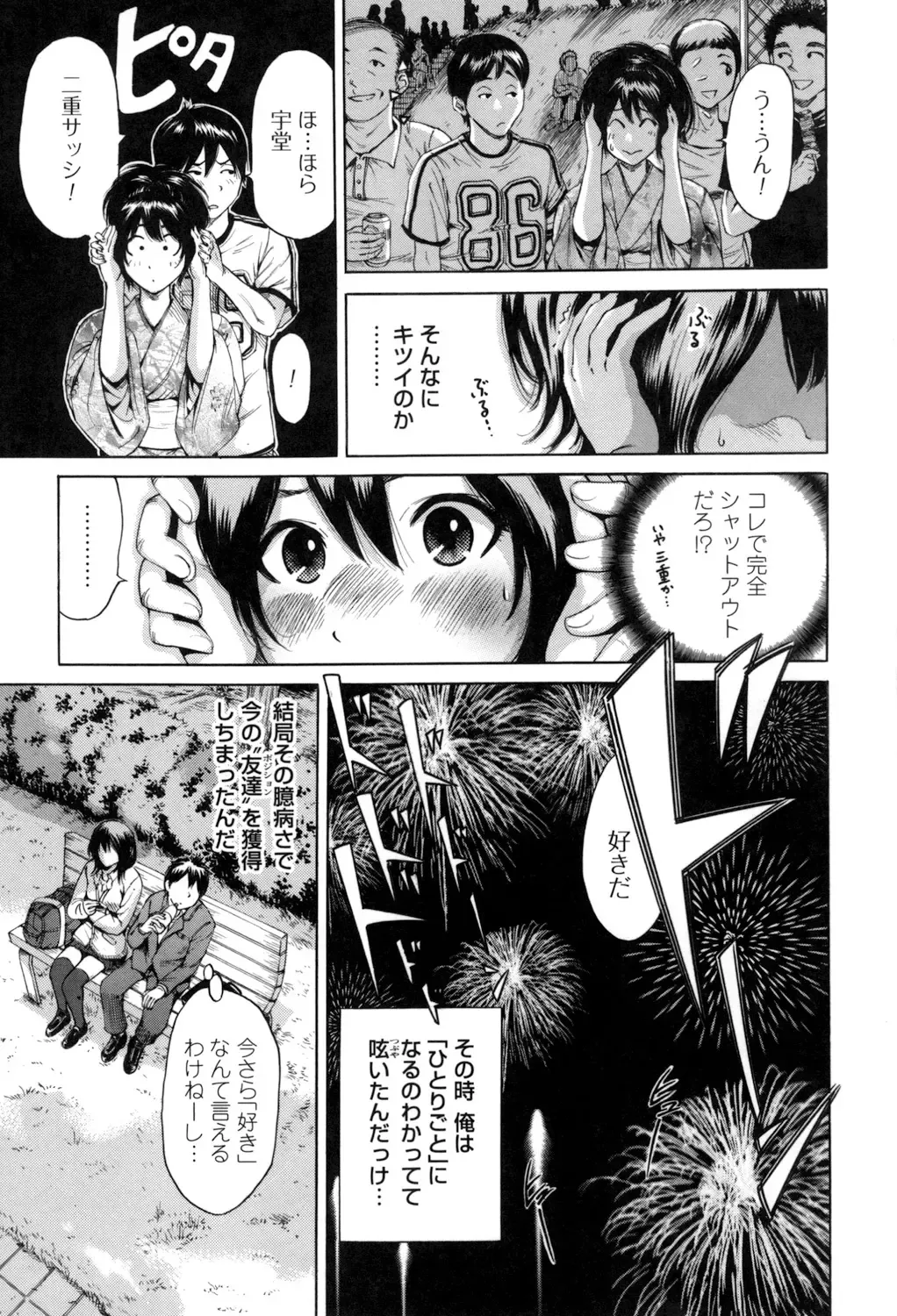 [Okumori Boy] Mainichi ga Sounyuubi - Every Day is Sex Day Fhentai - Page 177