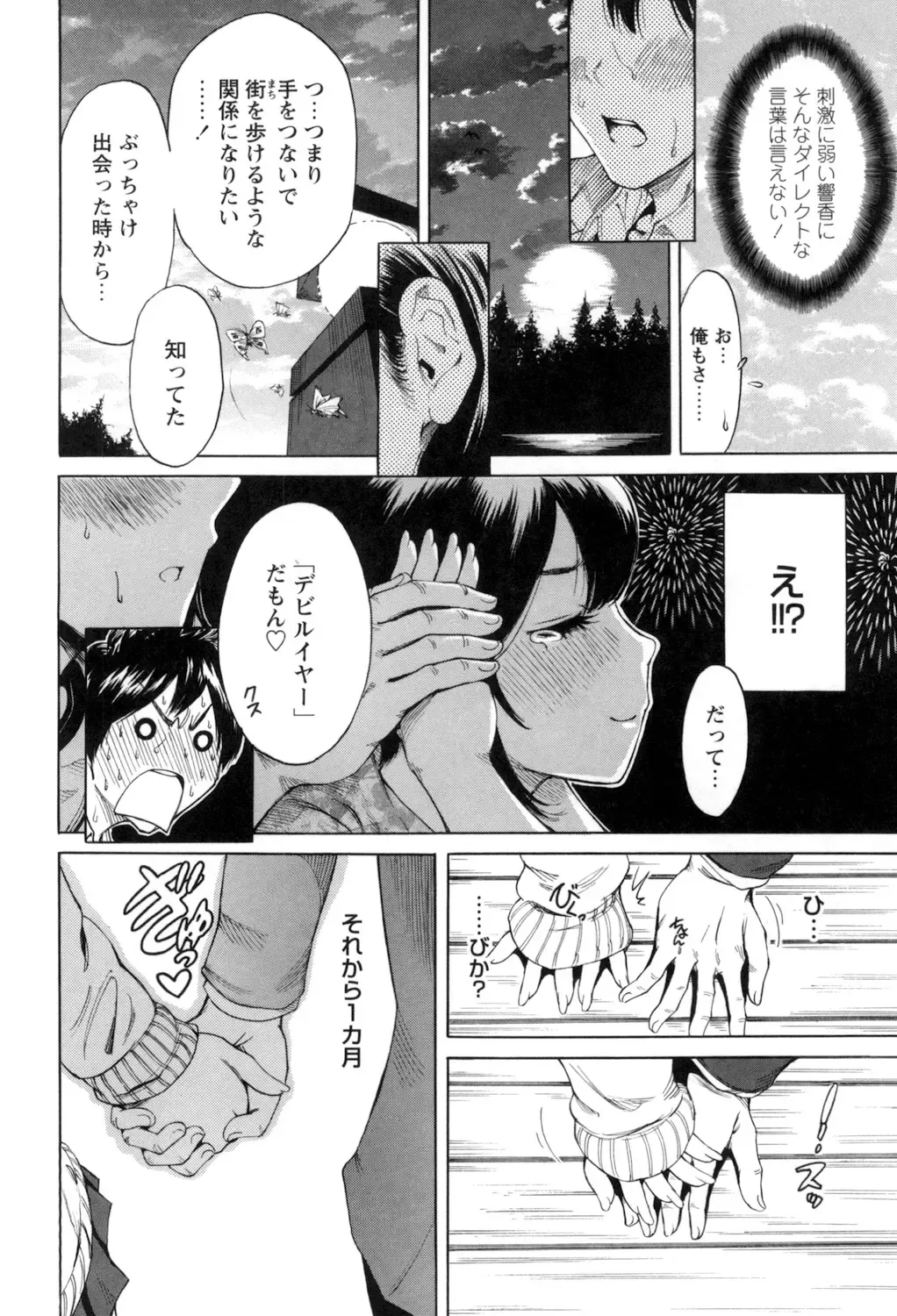 [Okumori Boy] Mainichi ga Sounyuubi - Every Day is Sex Day Fhentai - Page 180