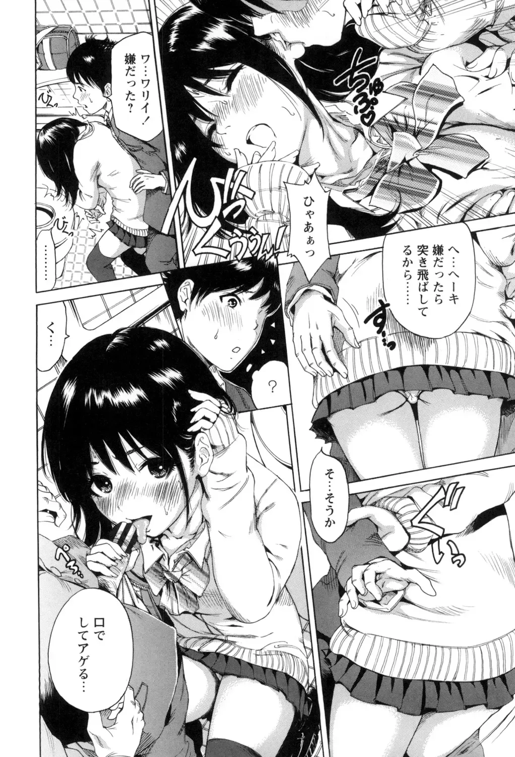 [Okumori Boy] Mainichi ga Sounyuubi - Every Day is Sex Day Fhentai - Page 184