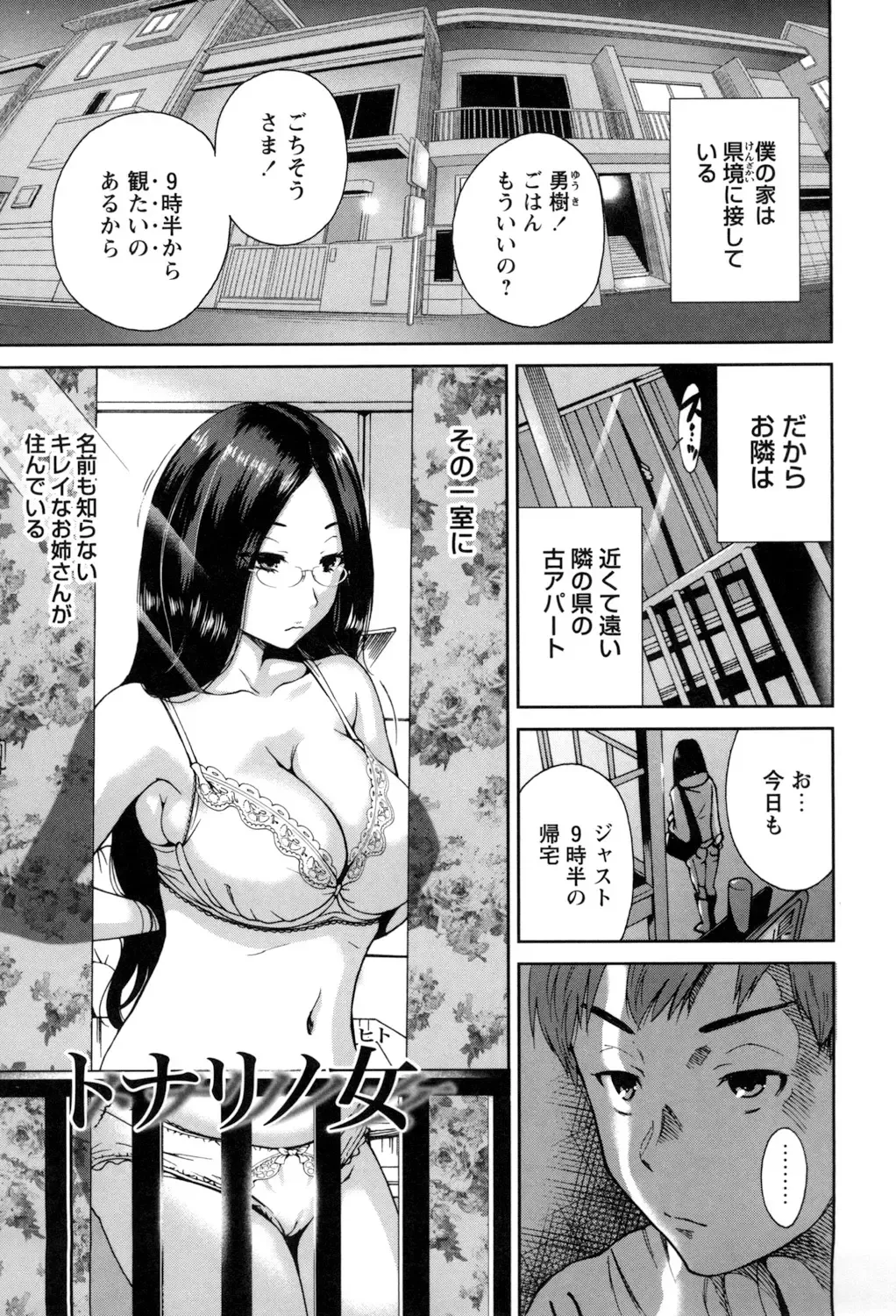 [Okumori Boy] Mainichi ga Sounyuubi - Every Day is Sex Day Fhentai - Page 43