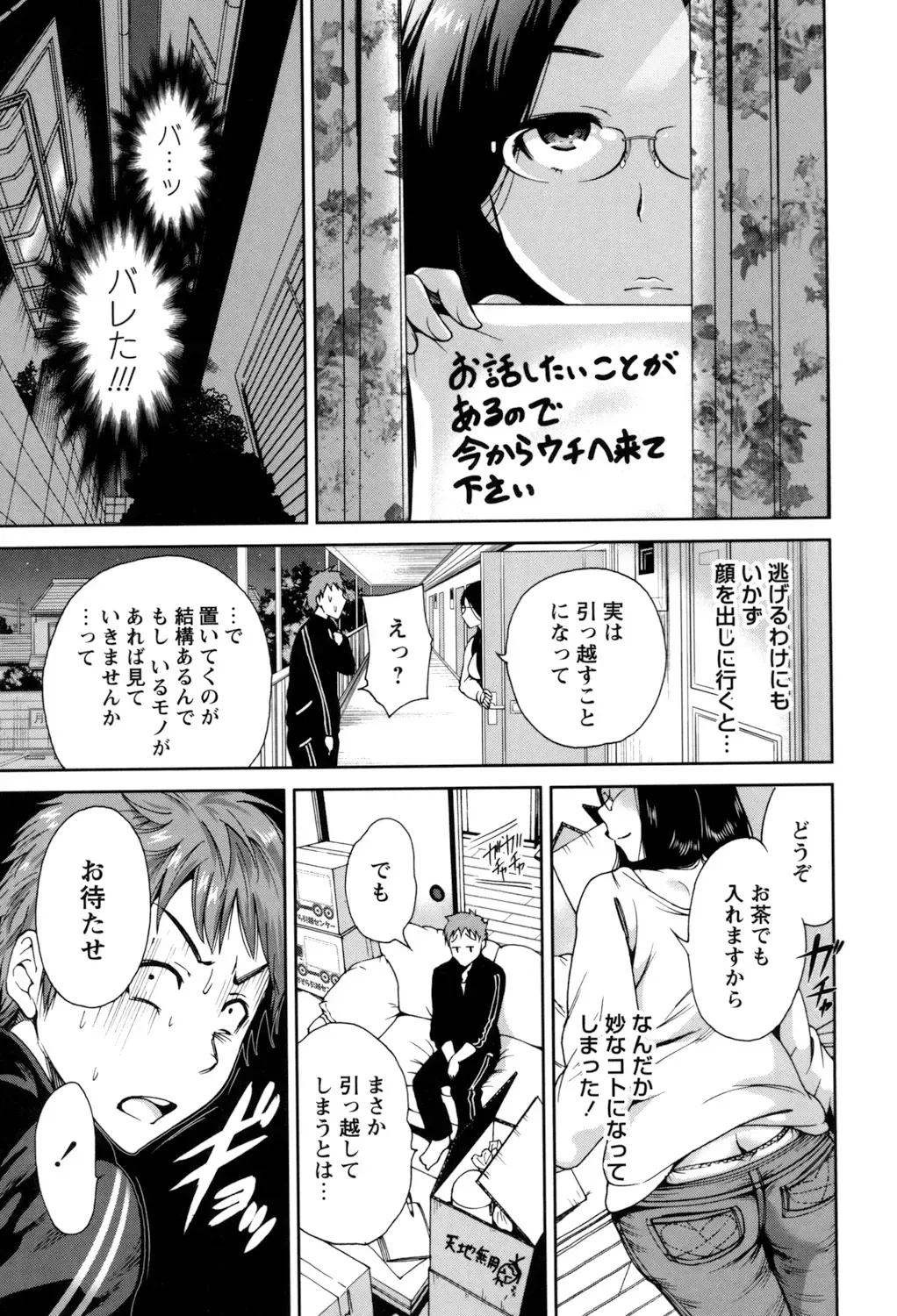 [Okumori Boy] Mainichi ga Sounyuubi - Every Day is Sex Day Fhentai - Page 47