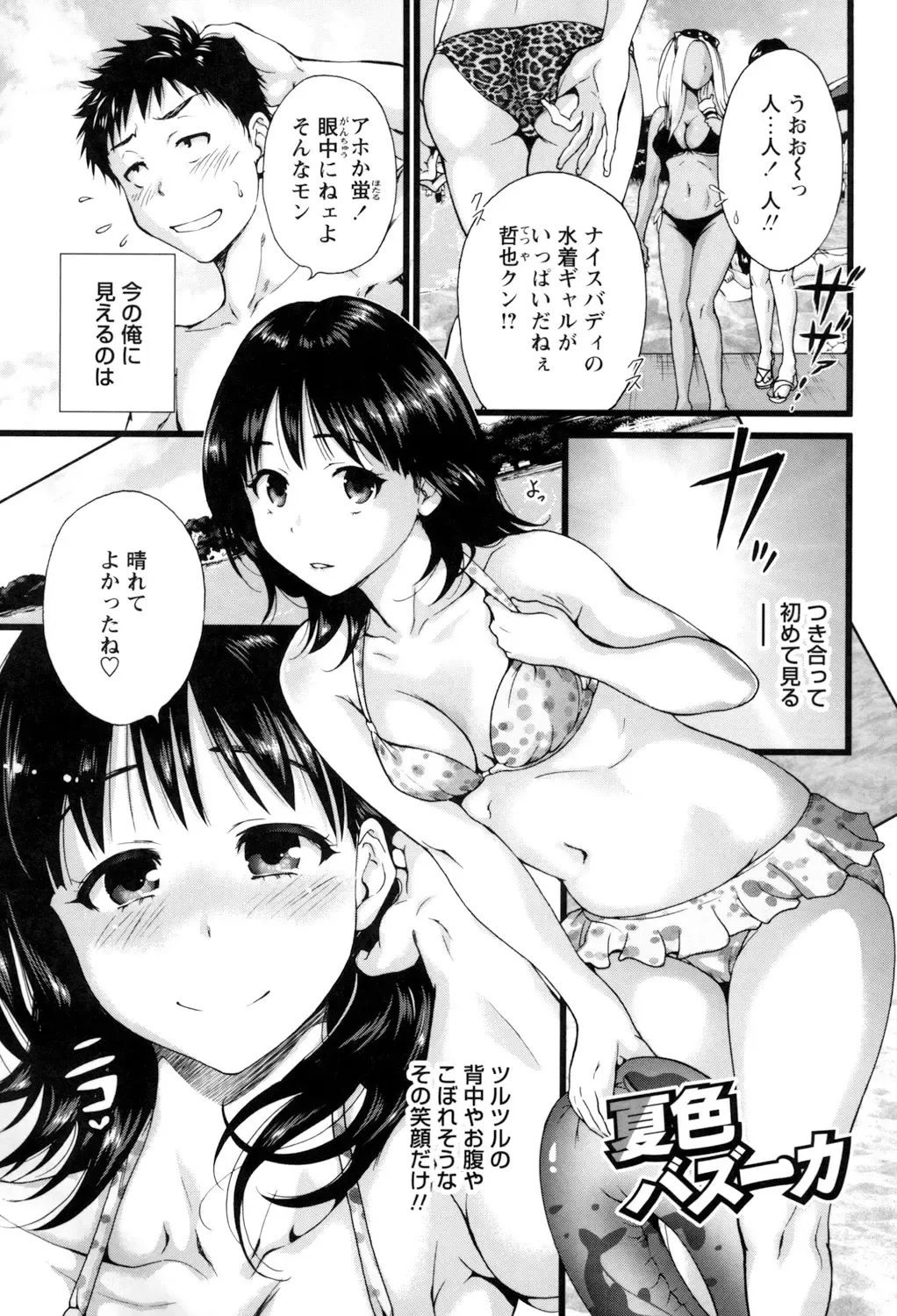 [Okumori Boy] Mainichi ga Sounyuubi - Every Day is Sex Day Fhentai - Page 5