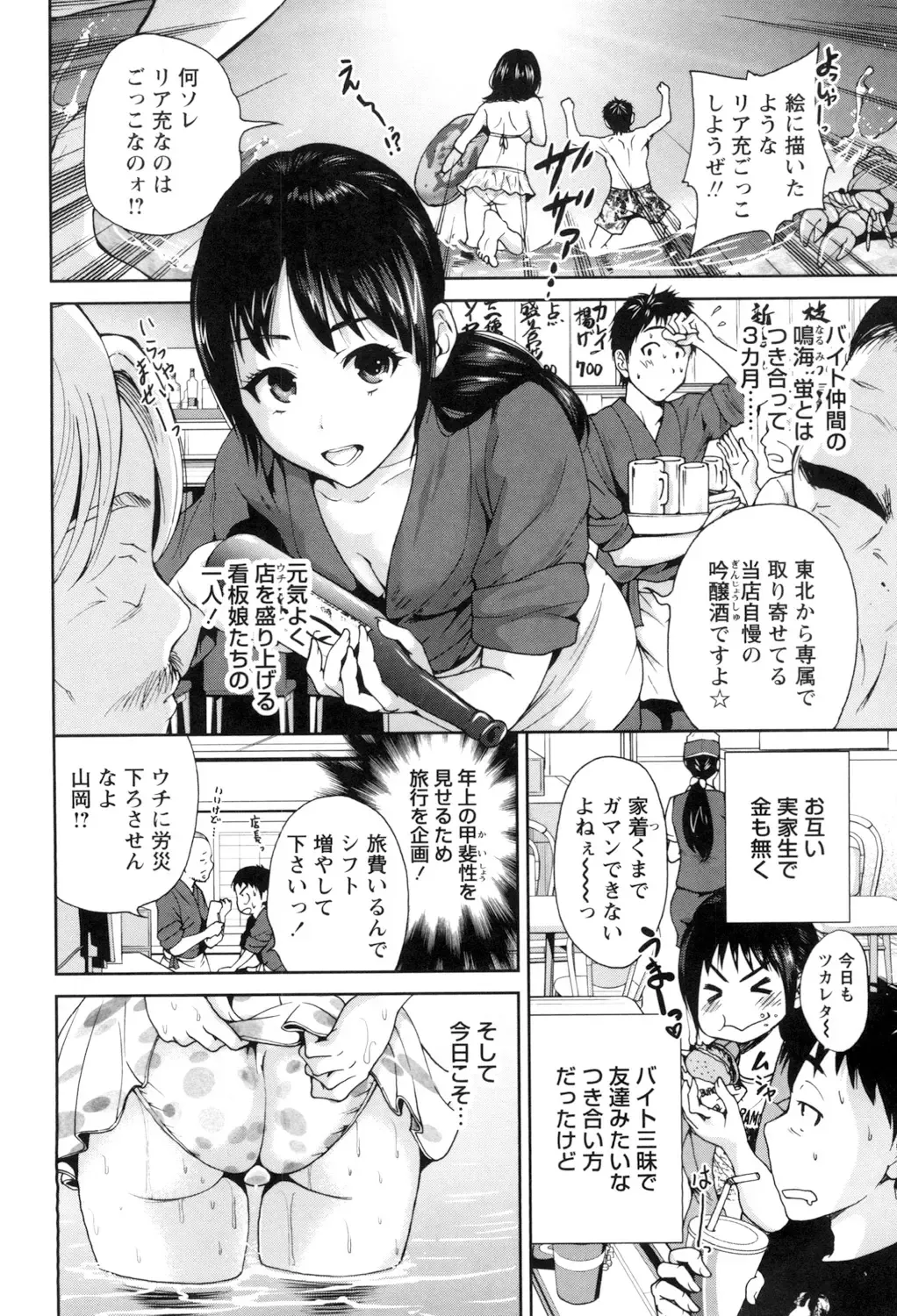 [Okumori Boy] Mainichi ga Sounyuubi - Every Day is Sex Day Fhentai - Page 6