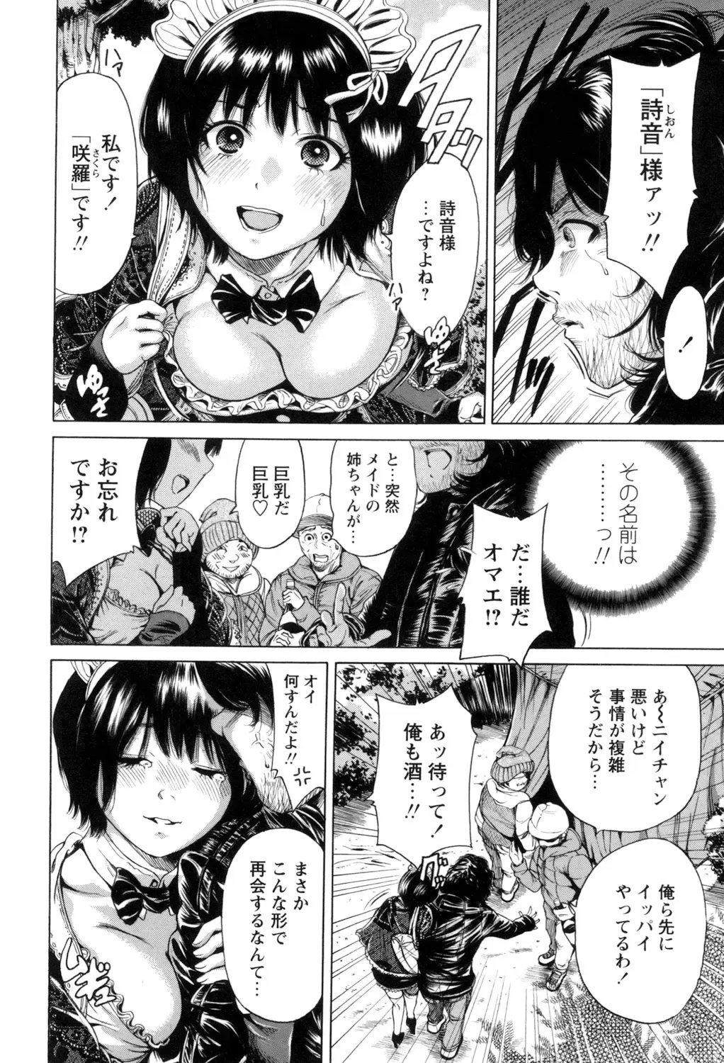 [Okumori Boy] Mainichi ga Sounyuubi - Every Day is Sex Day Fhentai - Page 62