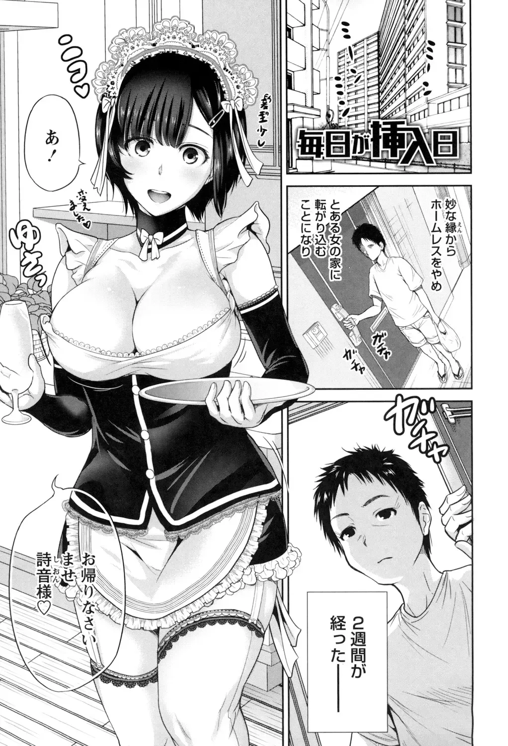 [Okumori Boy] Mainichi ga Sounyuubi - Every Day is Sex Day Fhentai - Page 81