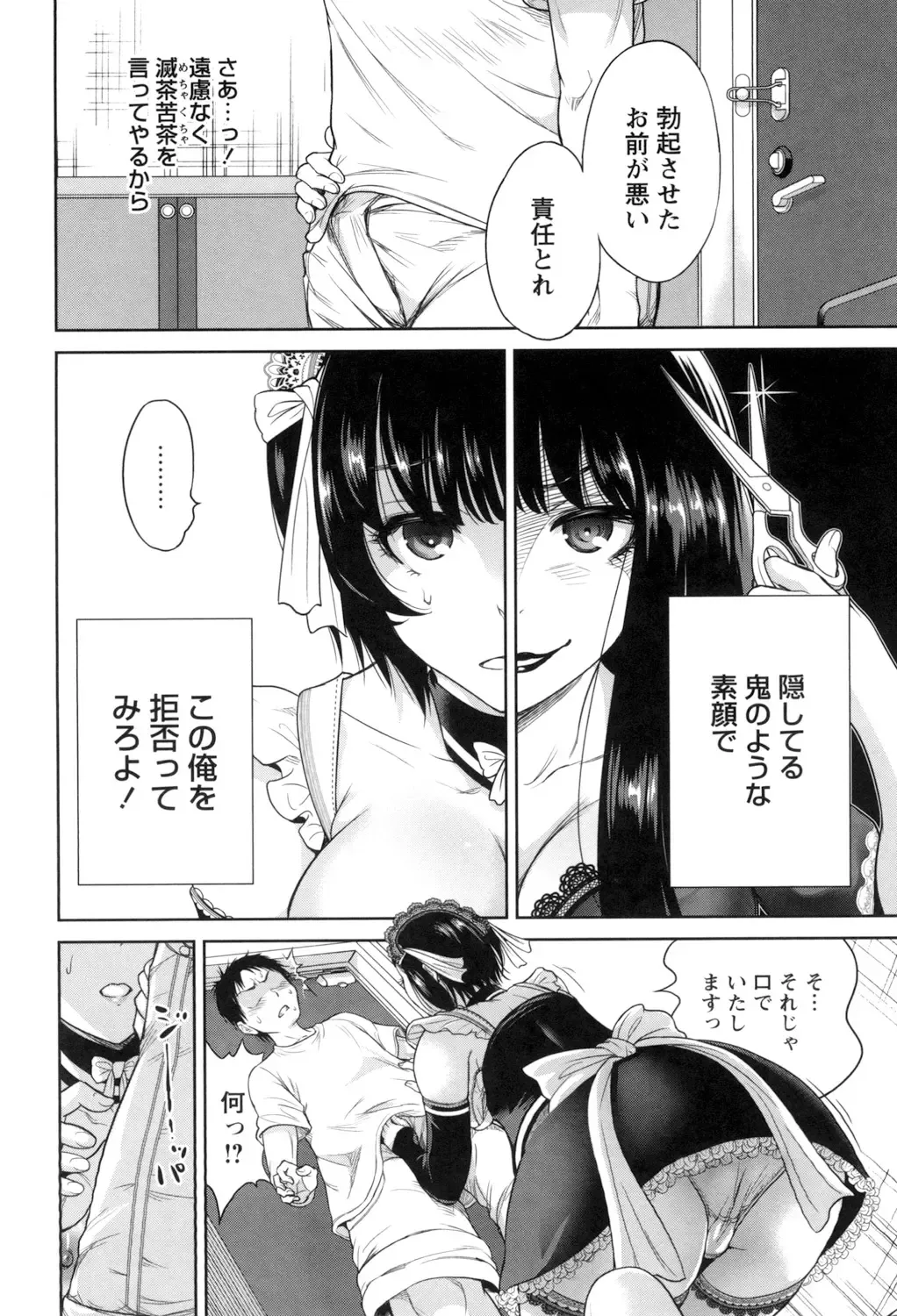 [Okumori Boy] Mainichi ga Sounyuubi - Every Day is Sex Day Fhentai - Page 84