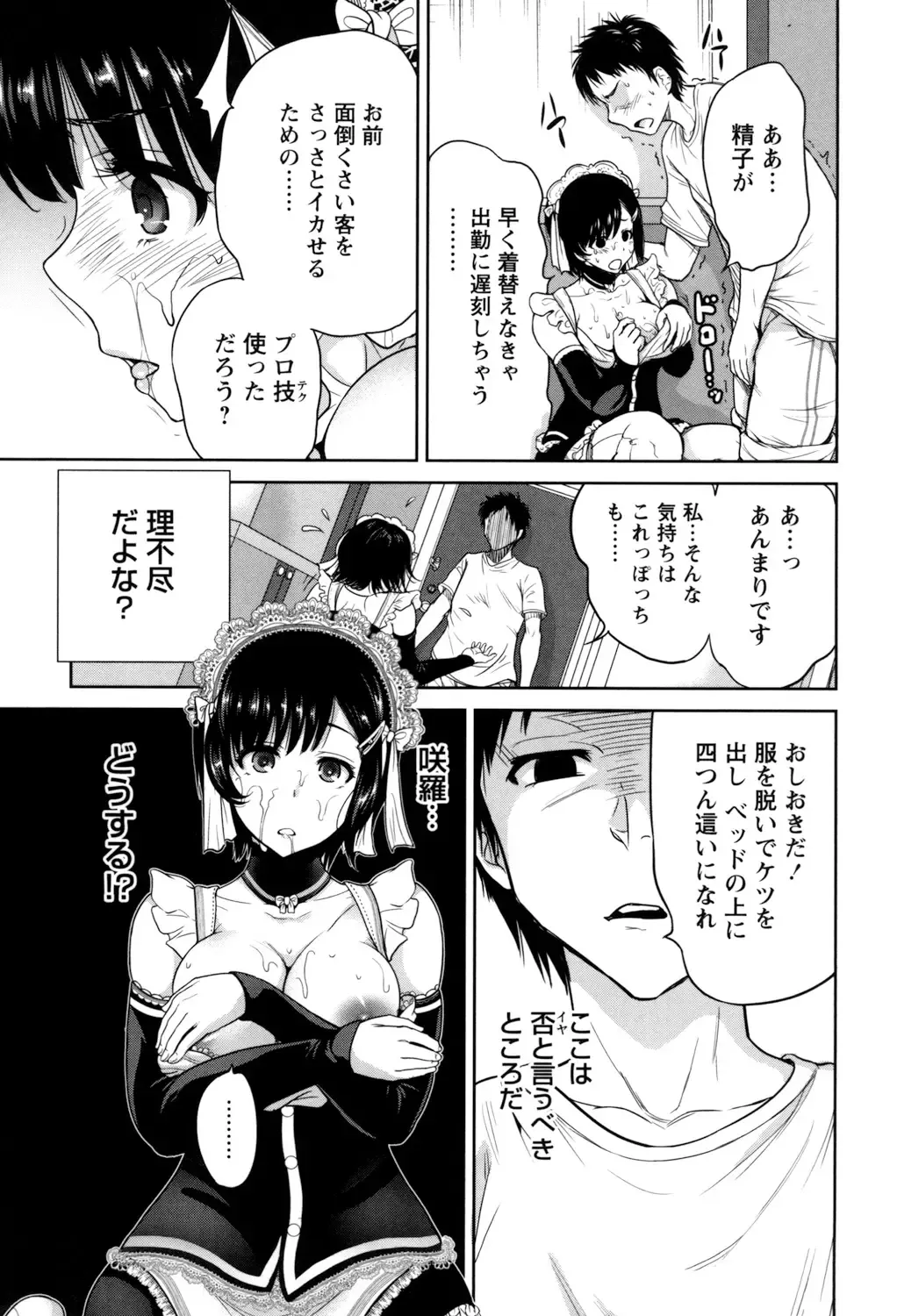 [Okumori Boy] Mainichi ga Sounyuubi - Every Day is Sex Day Fhentai - Page 87