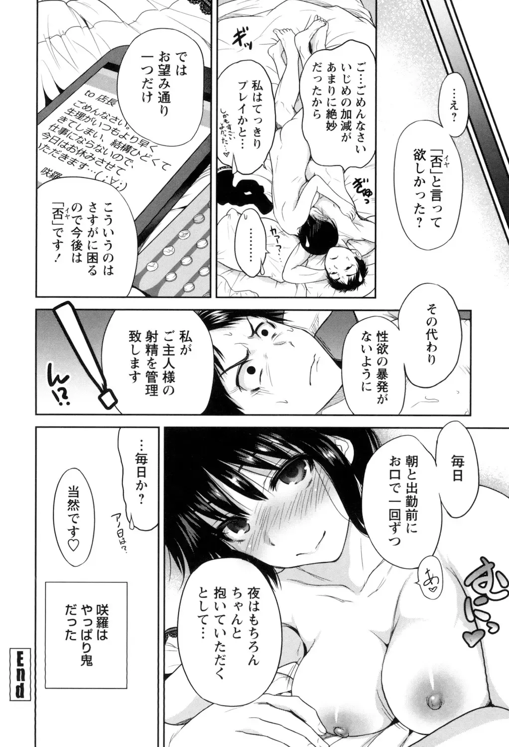 [Okumori Boy] Mainichi ga Sounyuubi - Every Day is Sex Day Fhentai - Page 96