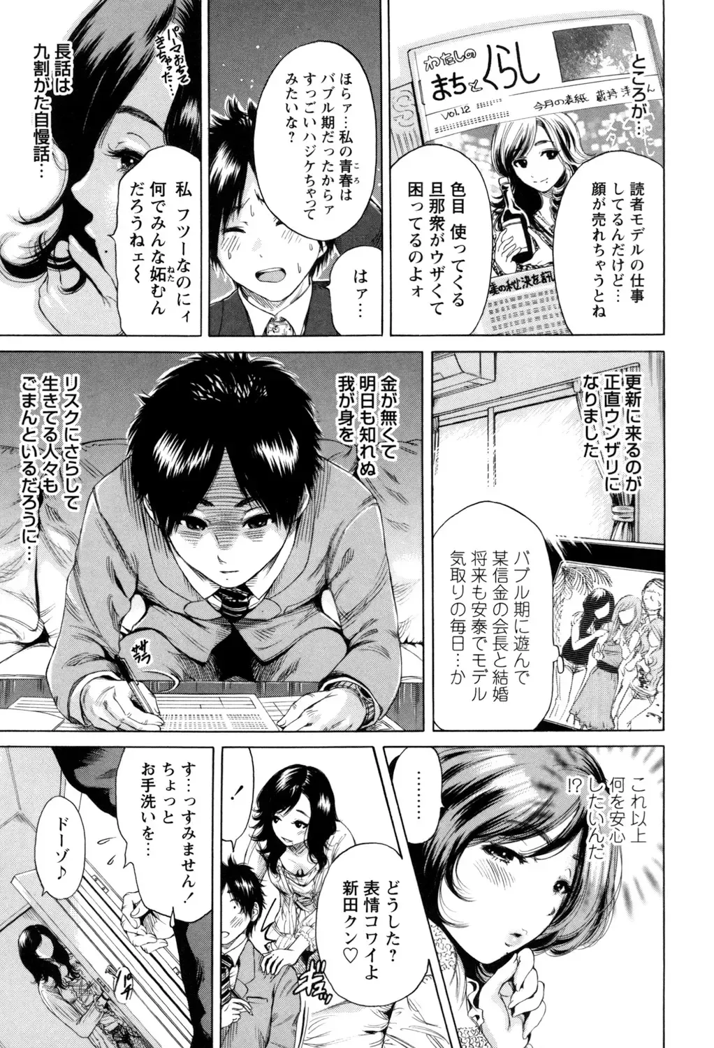 [Okumori Boy] Mainichi ga Sounyuubi - Every Day is Sex Day Fhentai - Page 99