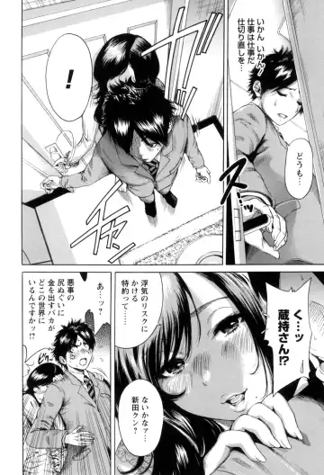 [Okumori Boy] Mainichi ga Sounyuubi - Every Day is Sex Day Fhentai - Page 100
