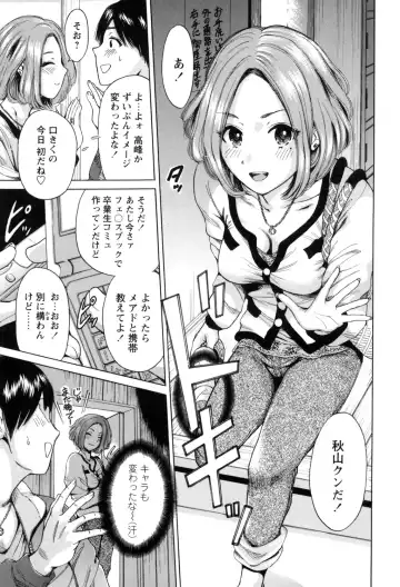 [Okumori Boy] Mainichi ga Sounyuubi - Every Day is Sex Day Fhentai - Page 119