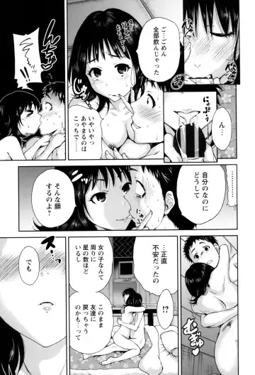 [Okumori Boy] Mainichi ga Sounyuubi - Every Day is Sex Day Fhentai - Page 15